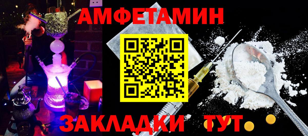 Амфетамин  Вход с VPN  Минусинск  Амфетамин 97% 
