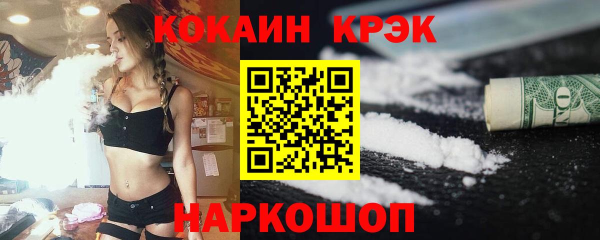 КОКАИН 99% Минусинск
