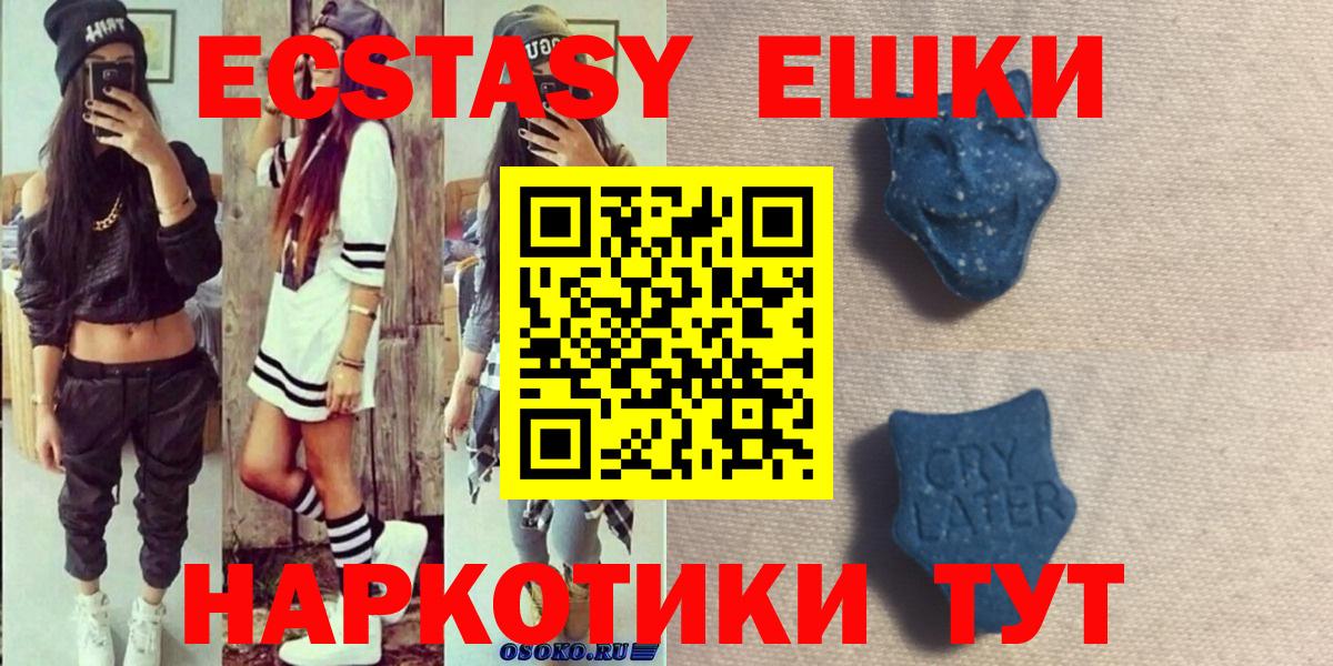 Минусинск  Ecstasy Punisher  Ecstasy  Ecstasy диски  Вход с VPN 