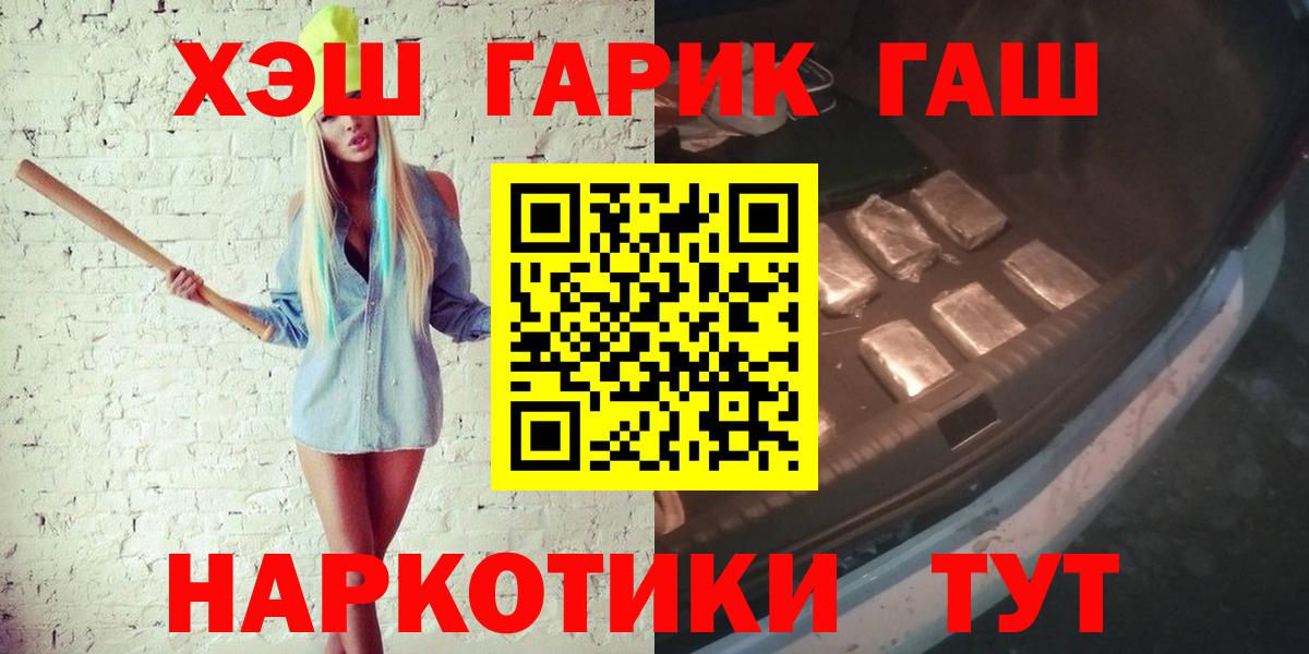 как найти   ГАШ ice o lator  Вход с VPN  Минусинск  ГАШИШ AMNESIA HAZE 
