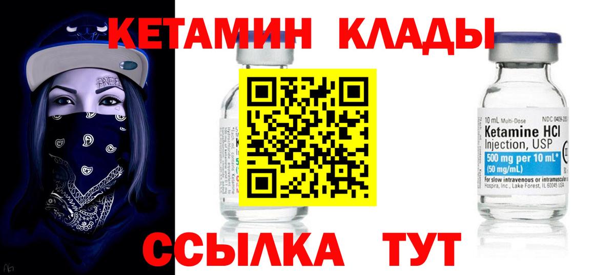 Кетамин ketamine  Вход с VPN  Минусинск  Кетамин ketamine 