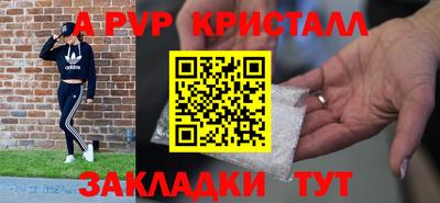 ALPHA-PVP Заводоуковск