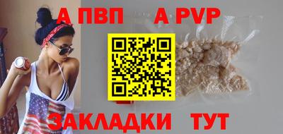 ALPHA-PVP Заводоуковск
