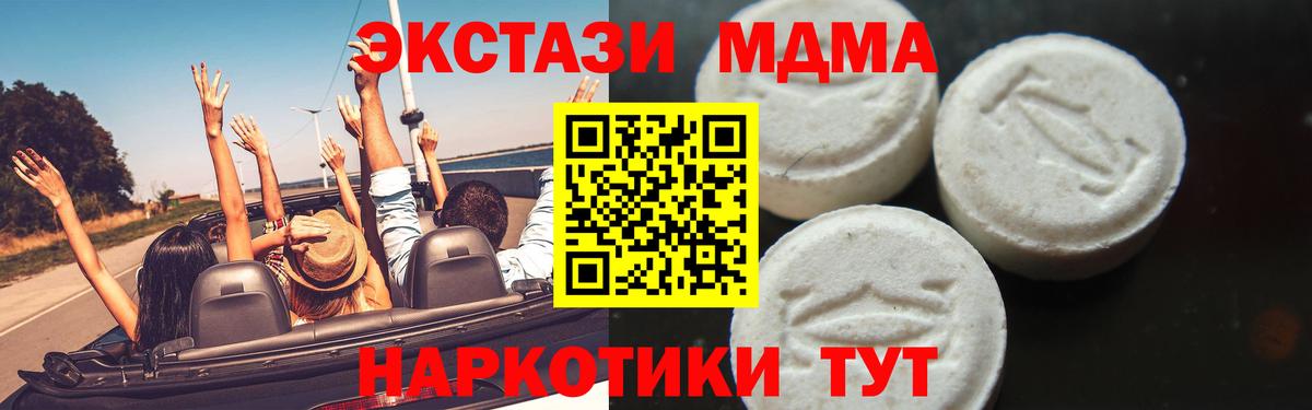 MDMA Molly  MDMA  МДМА Molly  Минусинск  Вход с VPN 