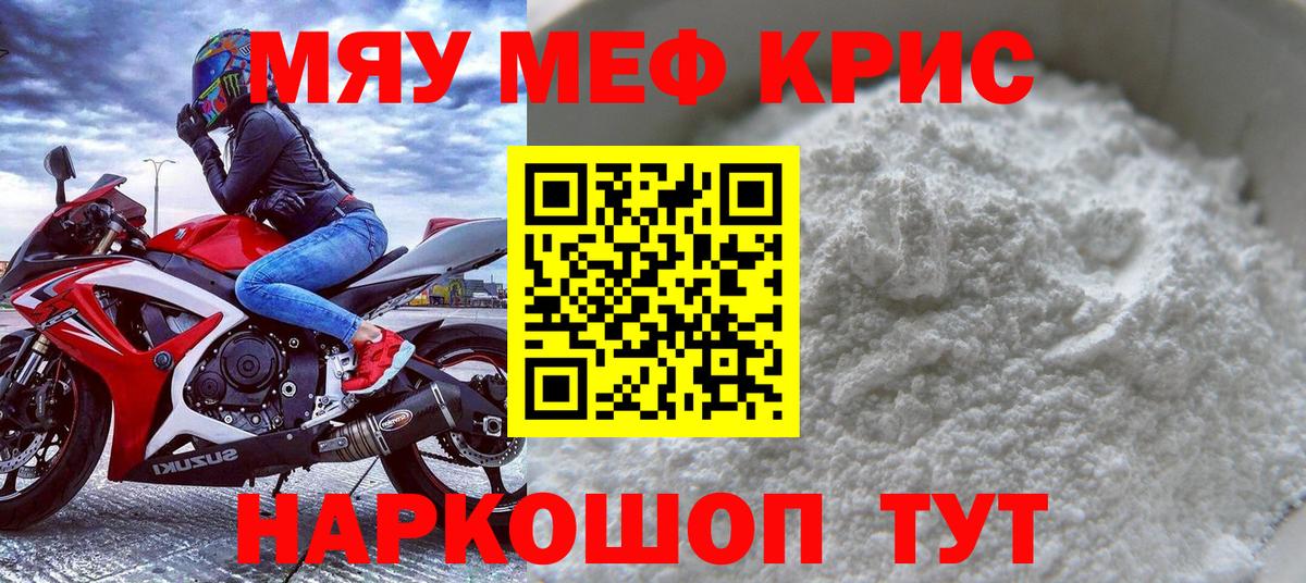 МЕФ Минусинск