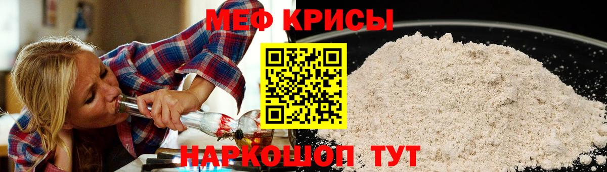 МЯУ-МЯУ mephedrone  Вход с VPN  Мефедрон  Минусинск  МЯУ-МЯУ 4 MMC 