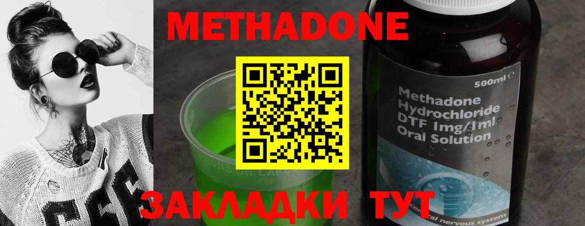 Минусинск  Метадон methadone  Вход с VPN  МЕТАДОН methadone 