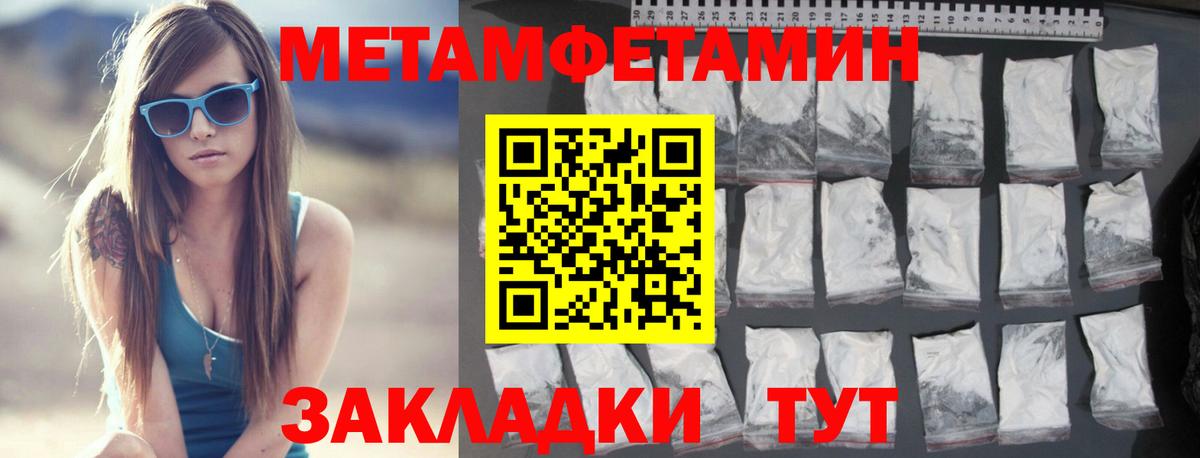 Первитин пудра Минусинск