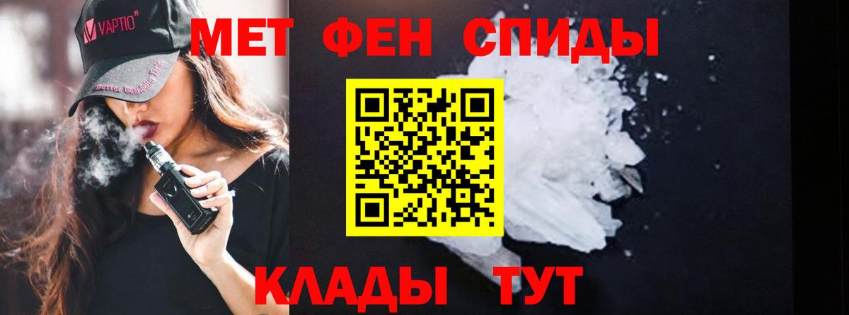 Метамфетамин Декстрометамфетамин 99.9%  Вход с VPN  Минусинск 