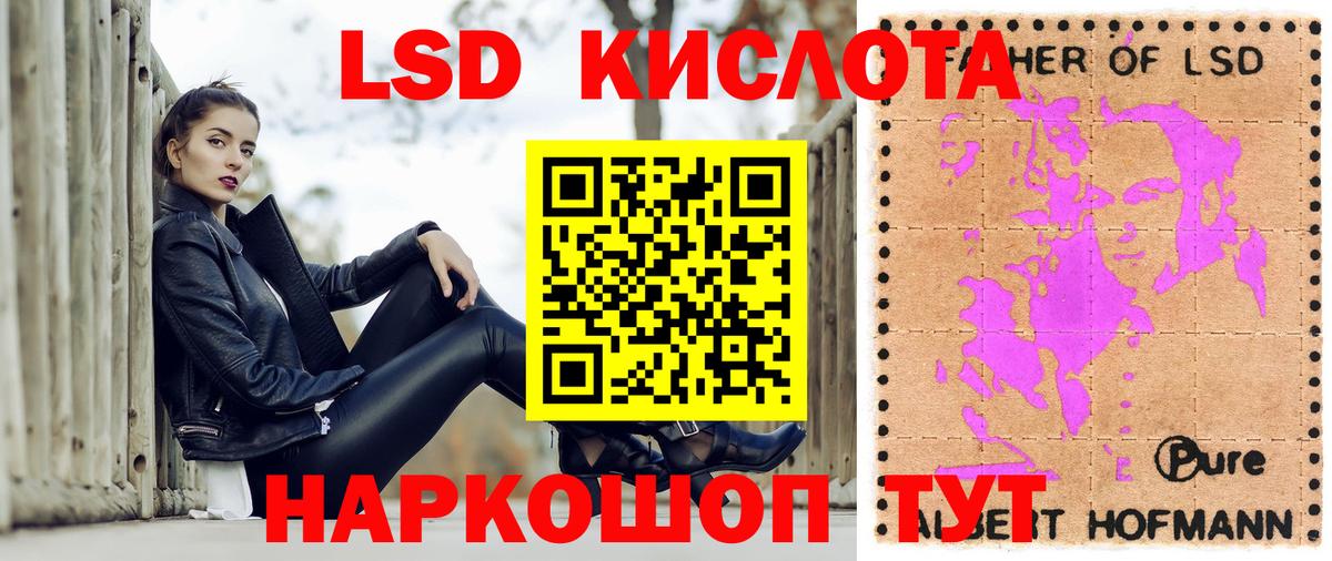 Минусинск  Марки NBOMe 1500мкг  Вход с VPN  Марки NBOMe 1500мкг 