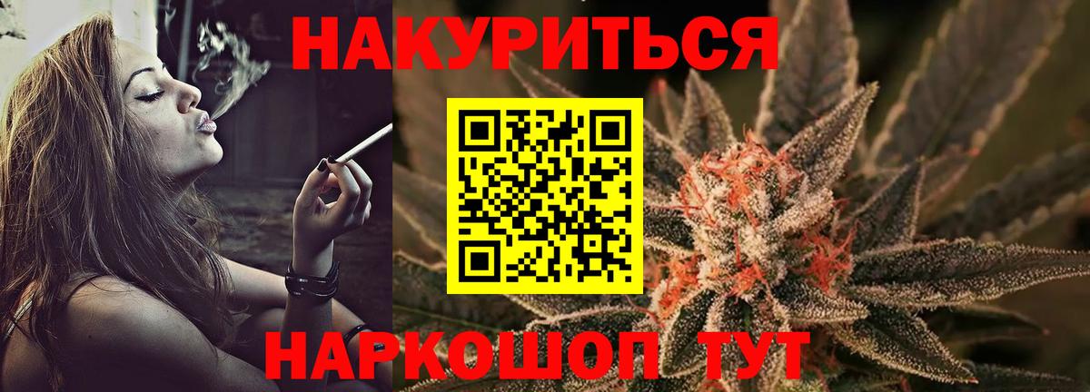 Минусинск  Шишки марихуана индика  Шишки марихуана THC 21%  Вход с VPN  Бошки Шишки индика 